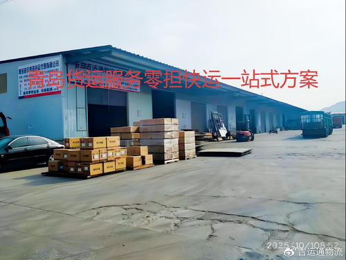 青岛货运服务四港联动战略升级，智慧物流枢纽加速成型